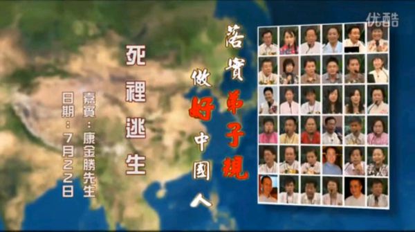 华藏道德讲堂 第五天课程