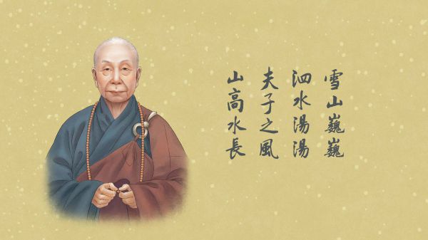 雪廬老人遺教三篇——新元講席貢言（女聲版）