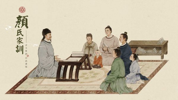 顏氏家訓