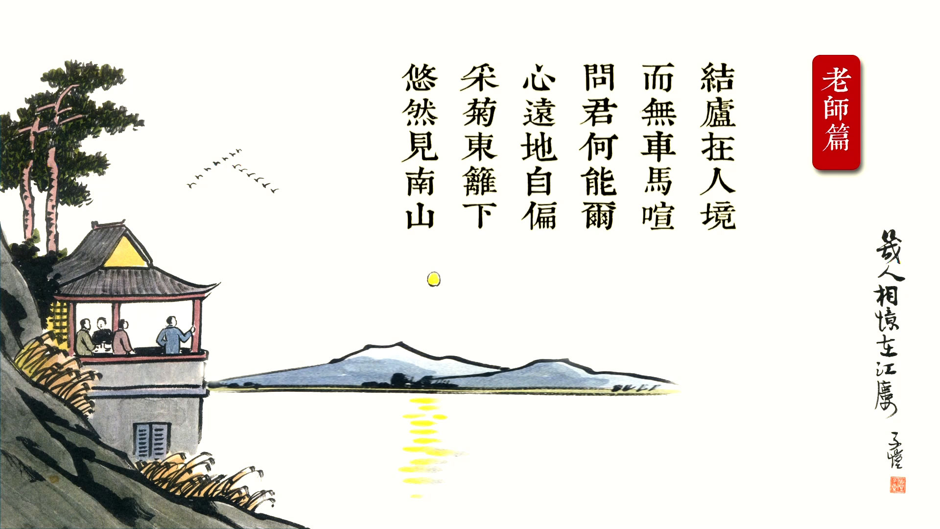 【流年光影】老师篇